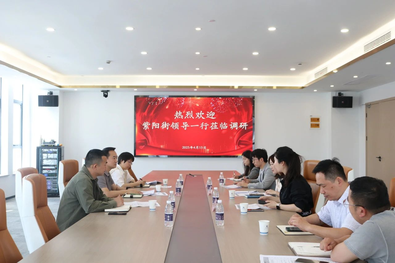紫阳街道办一行到访调研鄂港澳青创园 紫阳街道办一行到访调研鄂港澳青创园