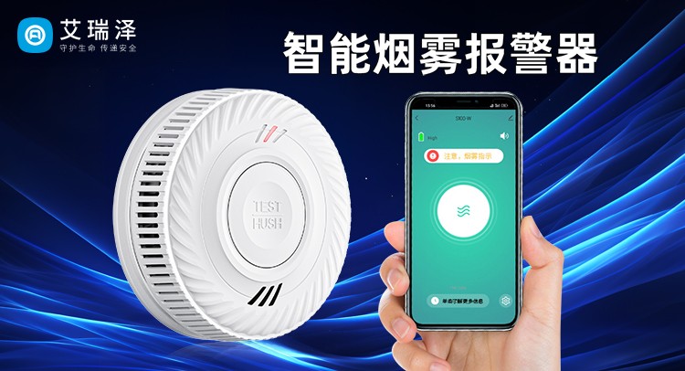 家庭烟雾报警器维护手册：电池更换周期与定期检测的完整流程