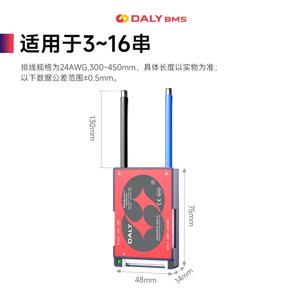 达锂BMS｜H系列智能软件保护板｜3-16S｜40A/60A｜APP智控｜标配RS485/CAN | 高效均衡｜防水升级｜LOGO定制 | 电池管理系统