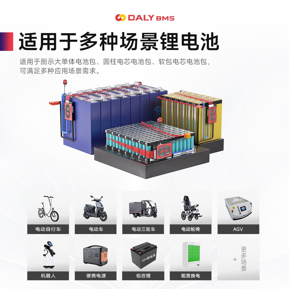 达锂BMS｜H系列智能软件保护板｜3-16S｜40A/60A｜APP智控｜标配RS485/CAN | 高效均衡｜防水升级｜LOGO定制 | 电池管理系统