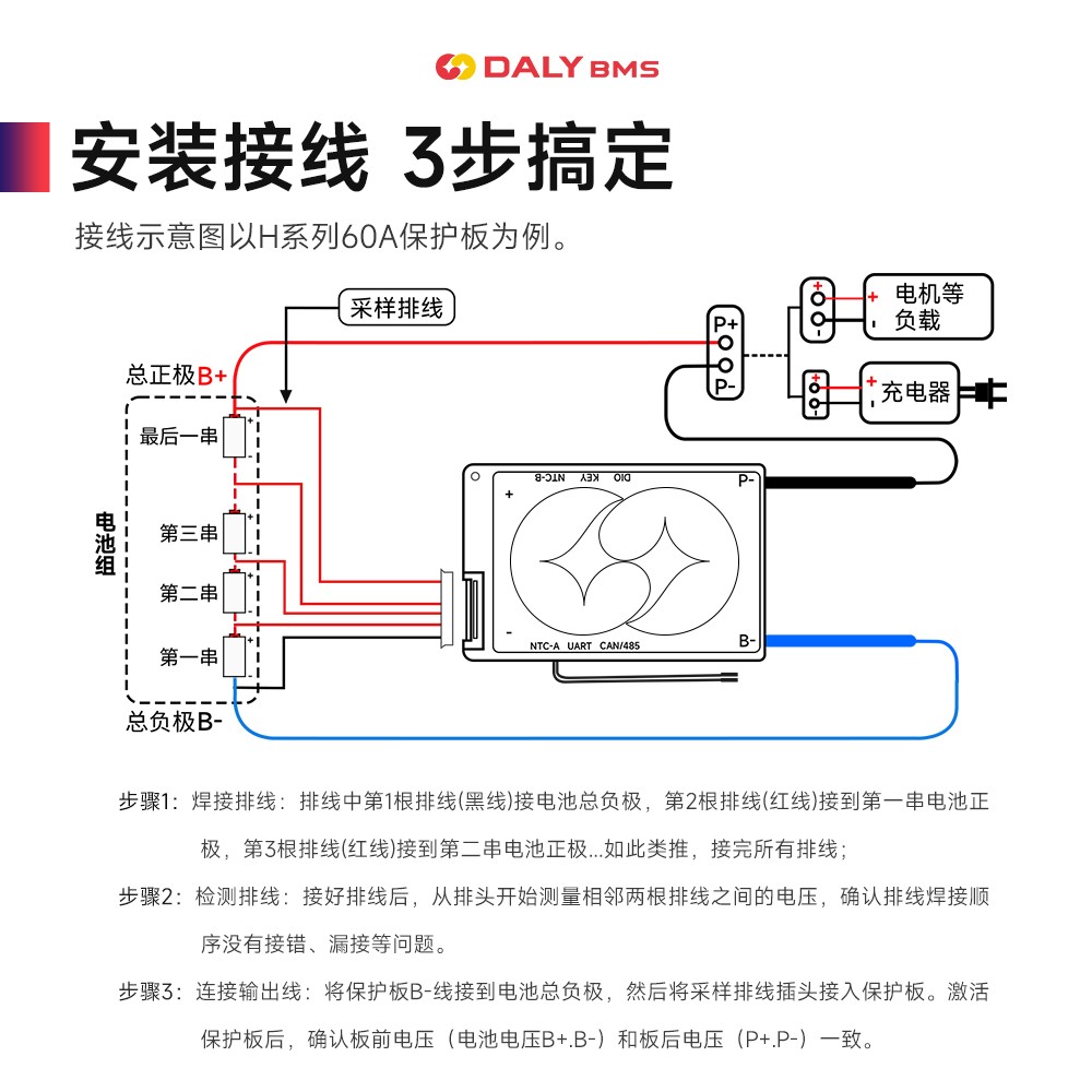 达锂BMS｜H系列智能软件保护板｜3-16S｜40A/60A｜APP智控｜标配RS485/CAN | 高效均衡｜防水升级｜LOGO定制 | 电池管理系统