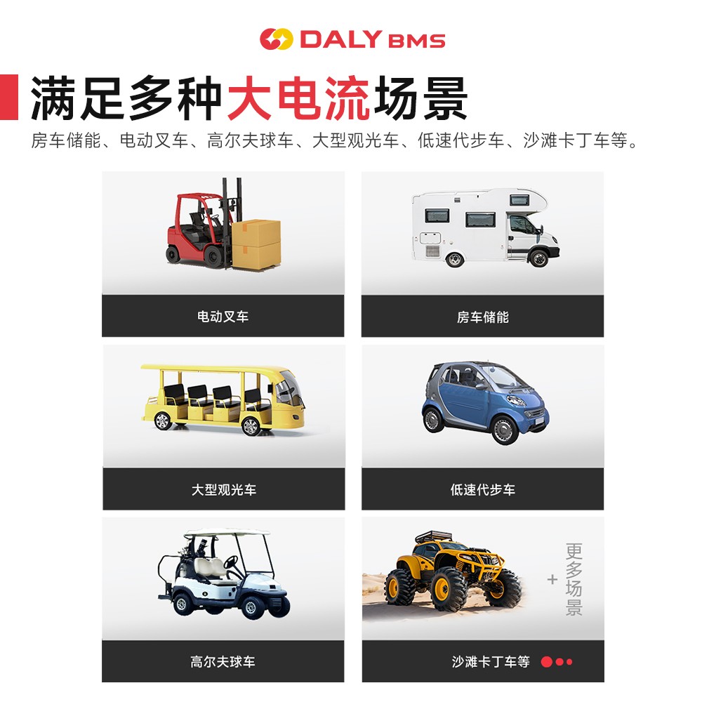 达锂BMS｜S系列软件保护板｜3-24S｜250-400A｜并联扩容｜APP智控｜标配RS485/CAN/CAN | 厚铜防水设计｜个性化定制 | 电池管理系统
