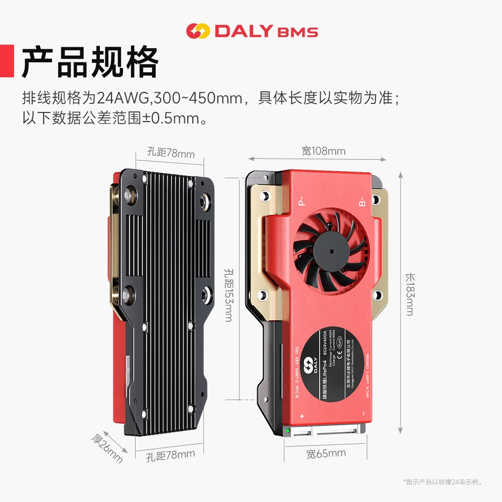 达锂BMS｜S系列软件保护板｜3-24S｜250-400A｜并联扩容｜APP智控｜标配RS485/CAN/CAN | 厚铜防水设计｜个性化定制 | 电池管理系统