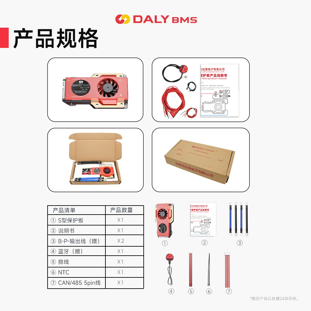 达锂BMS｜S系列软件保护板｜3-24S｜250-400A｜并联扩容｜APP智控｜标配RS485/CAN/CAN | 厚铜防水设计｜个性化定制 | 电池管理系统