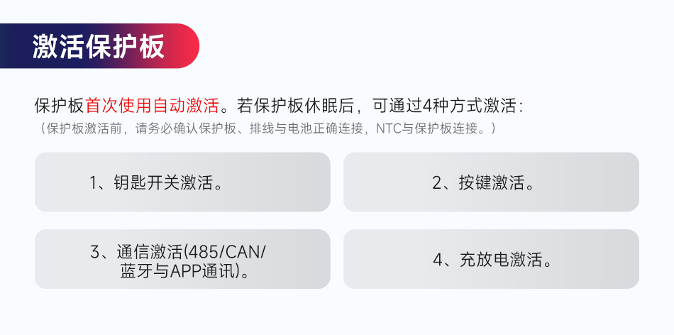 达锂BMS | H系列智能软件保护板｜防水升级+三端智控｜小体积易安装｜100mA高效均衡｜40A/60A  | 316S多兼容