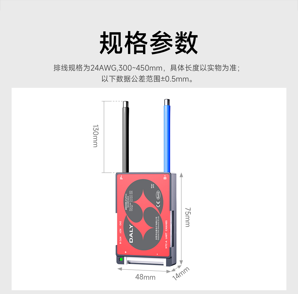达锂BMS｜H系列智能软件保护板｜3-16S｜40A/60A｜APP智控｜标配RS485/CAN | 高效均衡｜防水升级｜LOGO定制 | 电池管理系统