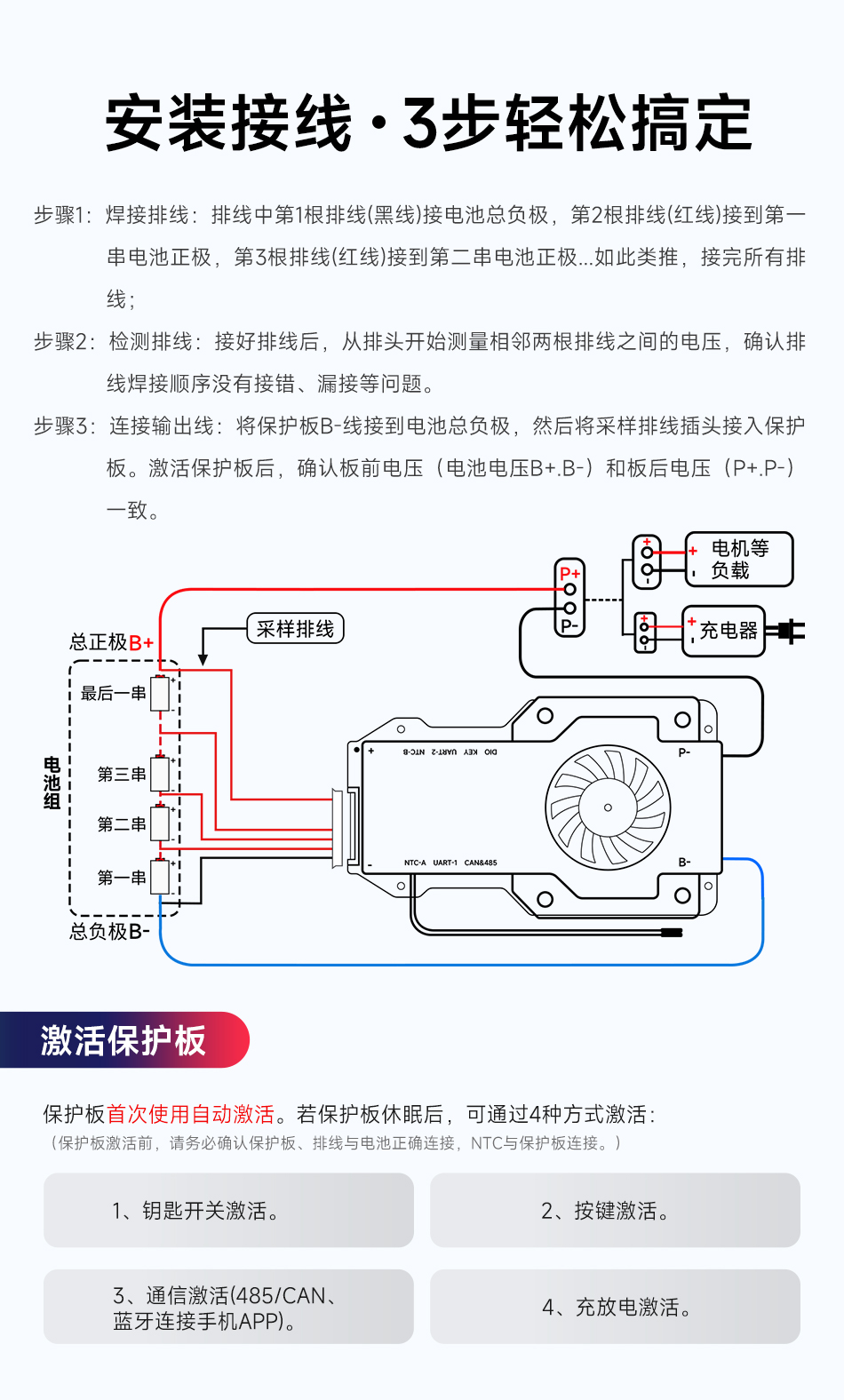 达锂BMS | S系列智能软件保护板｜250A/300A/400A/500A｜防水扩容升级｜三端智控｜3~24S全兼容