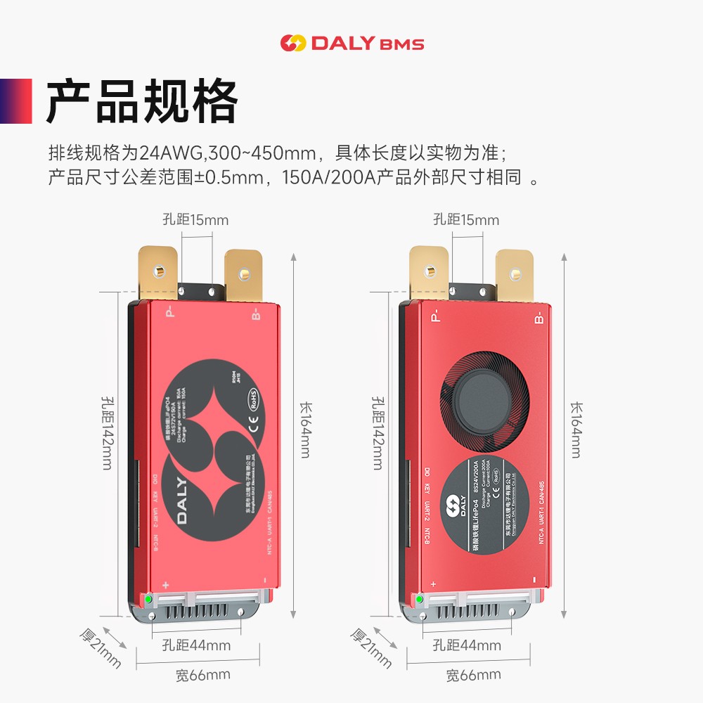 达锂BMS｜M系列软件保护板｜3-24S｜150A/200A｜并联扩容｜APP智控｜标配RS485/CAN | 厚铜防水设计｜个性化定制 | 电池管理系统
