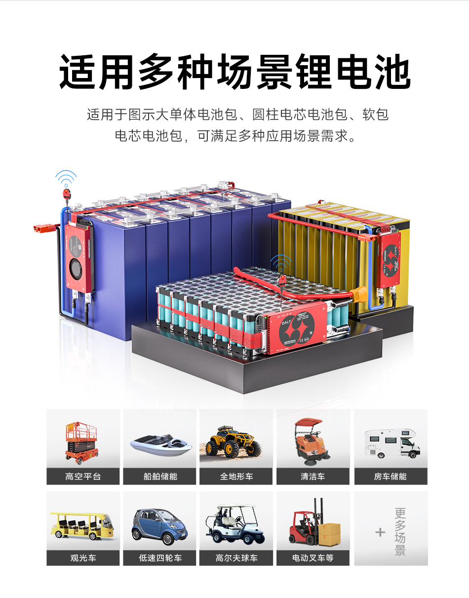 达锂BMS | M系列智能软件保护板｜防水并联升级｜150A/200A大电流｜三端智控｜多场景适配