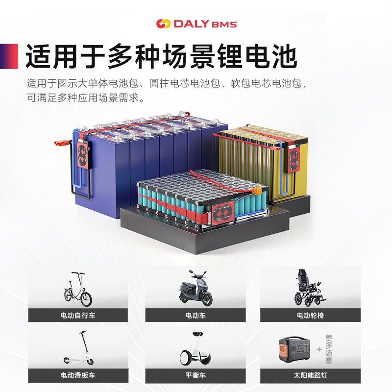 达锂BMS｜H系列硬件保护板｜3-16S｜40A/60A｜注胶防水｜小体积低温升｜电池管理系统