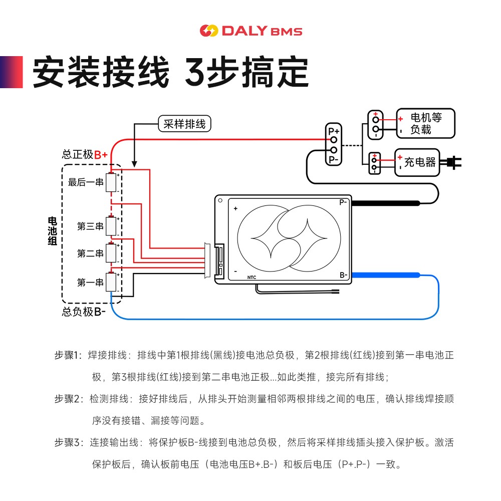 达锂BMS｜H系列硬件保护板｜3-16S｜40A/60A｜注胶防水｜小体积低温升｜电池管理系统
