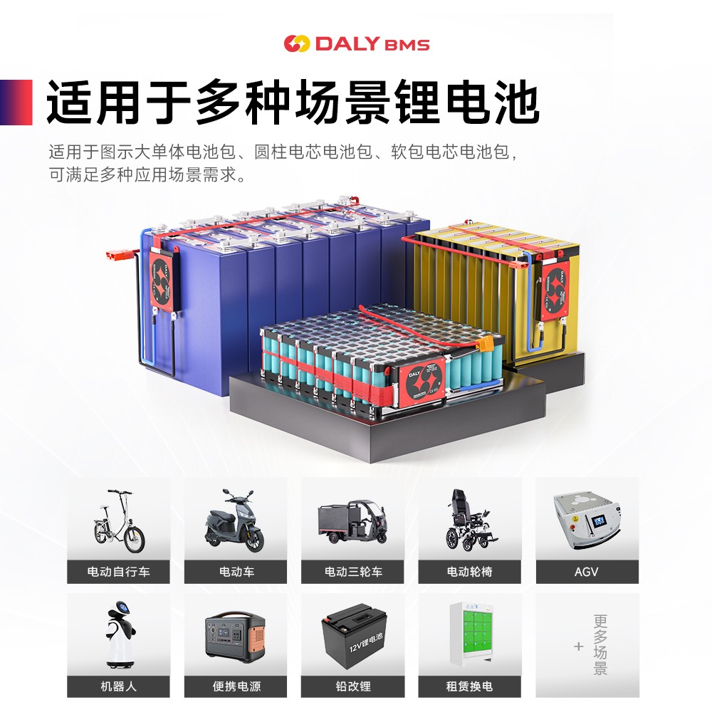 达锂BMS｜K系列硬件保护板｜3-24S｜40A/60A/100A｜注胶防水｜小体积低温升｜电池管理系统