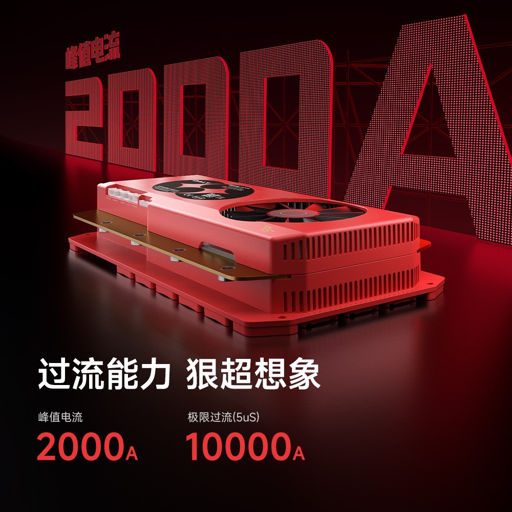 达锂BMS｜D系列超大电流保护板｜8-24S｜600-800A｜2000A峰值｜注胶防水｜APP/PC/IOT智控｜电池管理系统