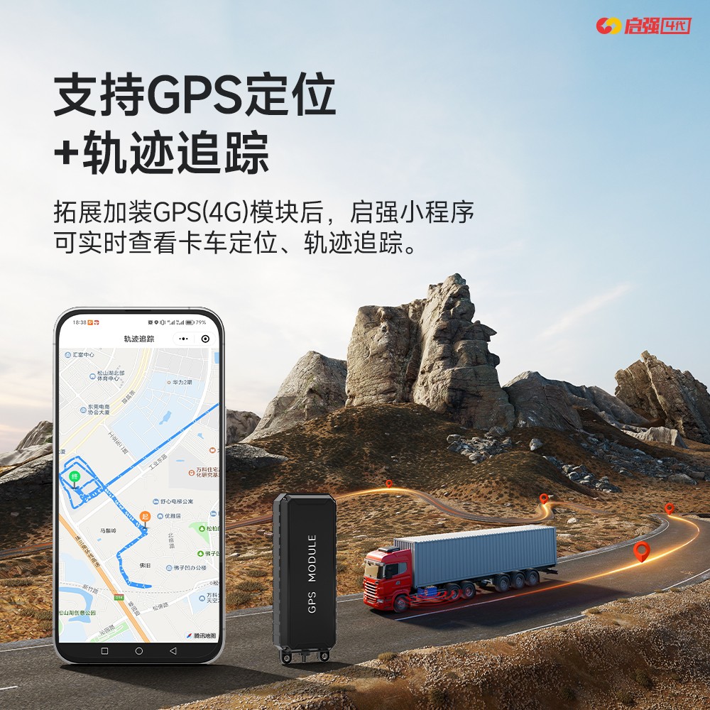 达锂BMS｜启强4代保护板｜12V/24V｜2000A峰值｜专利注胶防水｜微信小程序智控｜卡车启动驻车专用