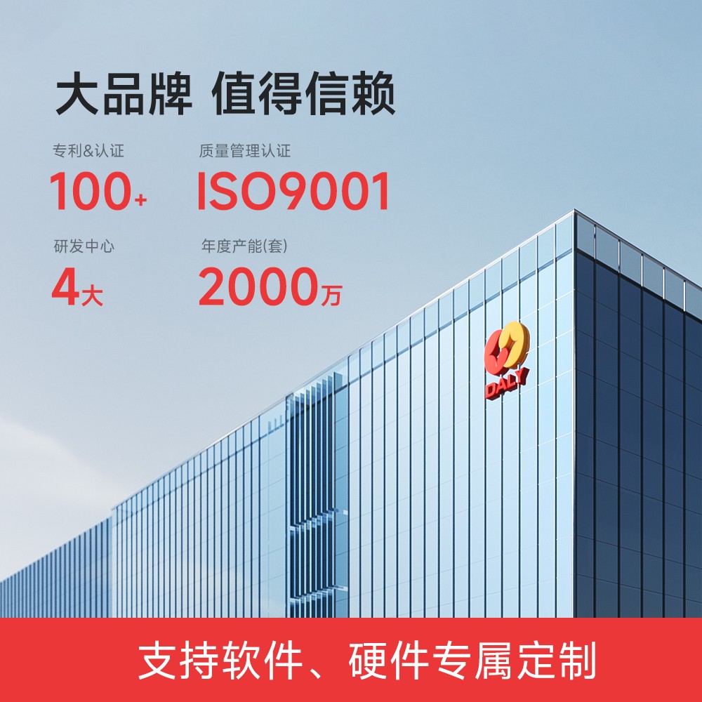 达锂BMS｜启强4代保护板｜12V/24V｜2000A峰值｜专利注胶防水｜微信小程序智控｜卡车启动驻车专用