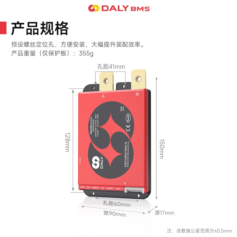达锂BMS｜启强3代保护板｜12V/24V｜4S/8S｜100A/150A｜2000A峰值｜注胶防水｜卡车启动专用