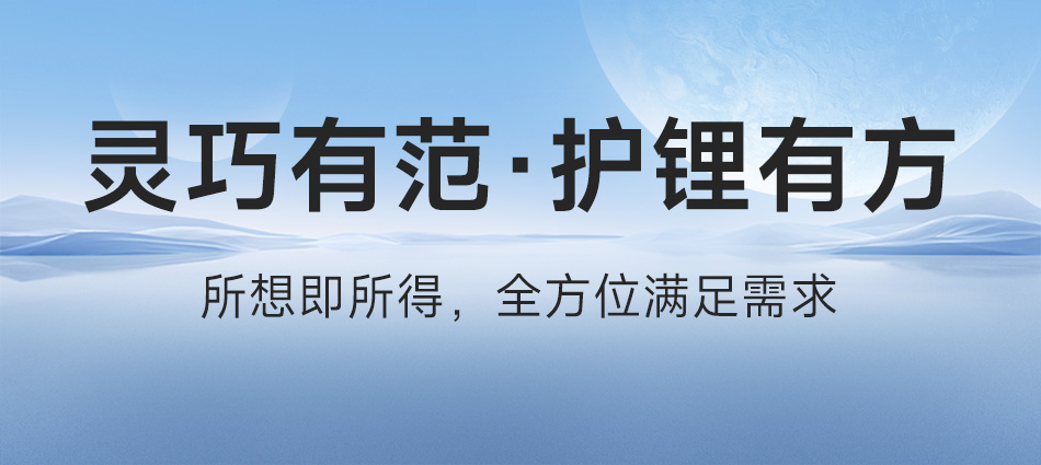 达锂BMS | 家庭储能保护板｜100A/200A｜8~16S｜磷酸铁锂｜智能并联扩容｜云管家远程运维｜逆变器协议兼容