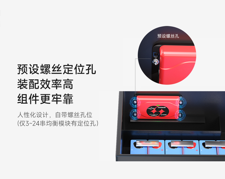 达锂主动均衡模块｜国家专利技术｜1A高效均衡｜3~24S全兼容｜多场景适配