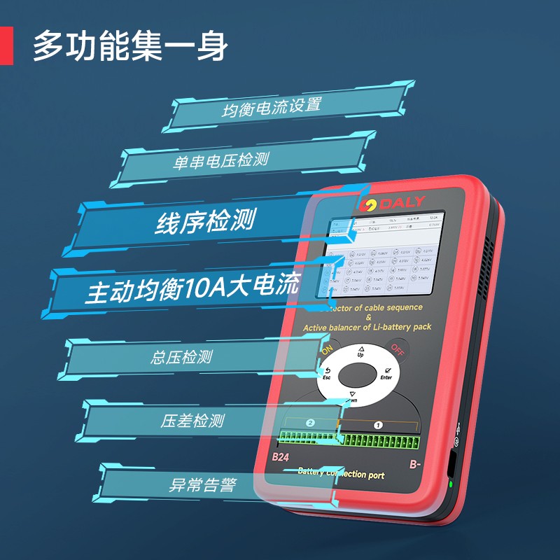 达锂BMS｜锂电线序监测&均衡仪｜3-24S｜10A主动均衡｜3.5寸LCD显示｜多语言切换