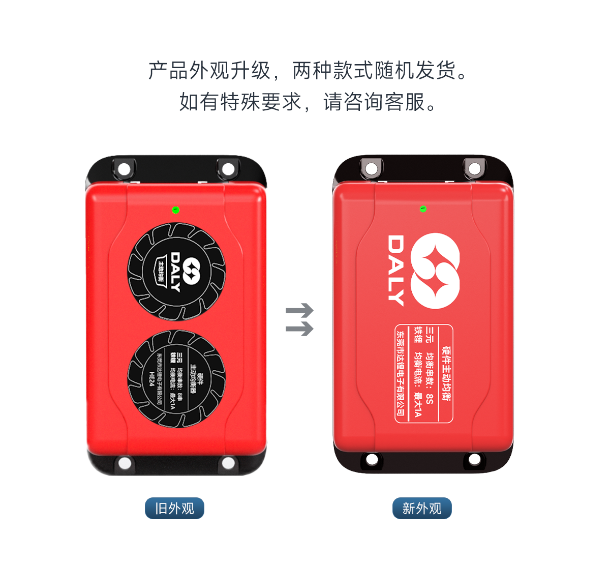 达锂主动均衡器｜智能动态均衡｜316S全兼容｜蓝牙智控｜多场景适配