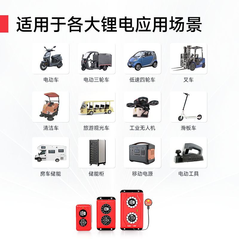 达锂BMS｜1A硬件主动均衡模块｜0-1A均衡电流｜3-16S｜三元锂/磷酸铁锂
