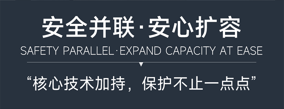 达锂PACK并联保护板｜专利15A限流防护｜3~24S全兼容｜蓝牙/NTC智控｜模块化扩容