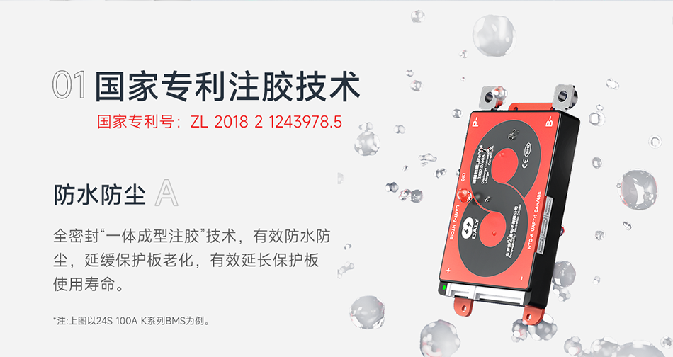 达锂PACK并联保护板｜专利15A限流防护｜3~24S全兼容｜蓝牙/NTC智控｜模块化扩容