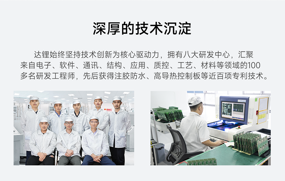 达锂PACK并联保护板｜专利15A限流防护｜3~24S全兼容｜蓝牙/NTC智控｜模块化扩容