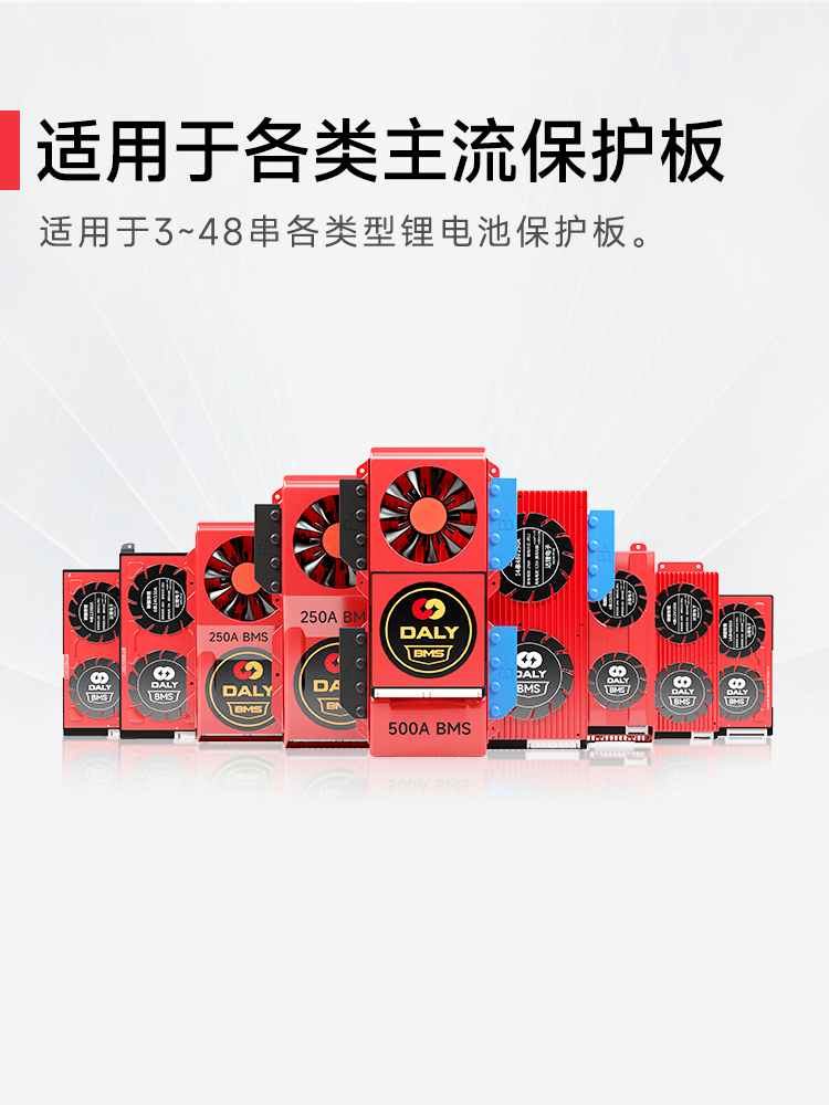 达锂BMS｜官方配件全套｜通讯线/显示屏/加热/蜂鸣器/电量灯板/NTC等｜原厂出品｜一站配齐