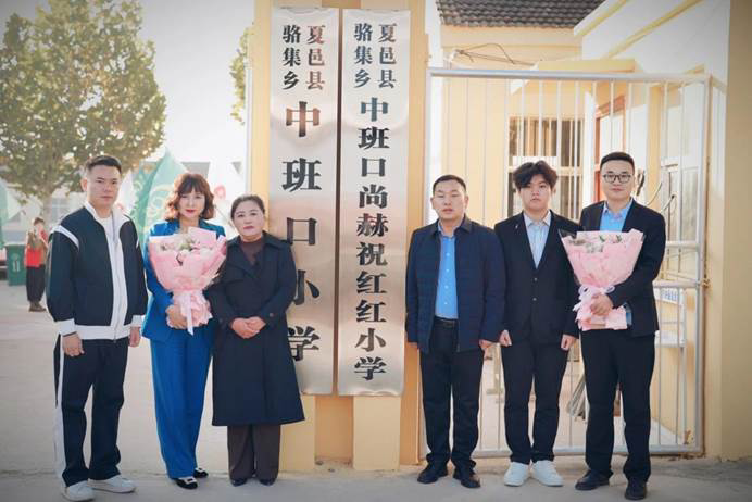 第240所 河南省商丘市夏邑縣駱集鄉(xiāng)中班口尚赫祝紅紅小學(xué) 第240所 河南省商丘市夏邑縣駱集鄉(xiāng)中班口尚赫祝紅紅小學(xué)