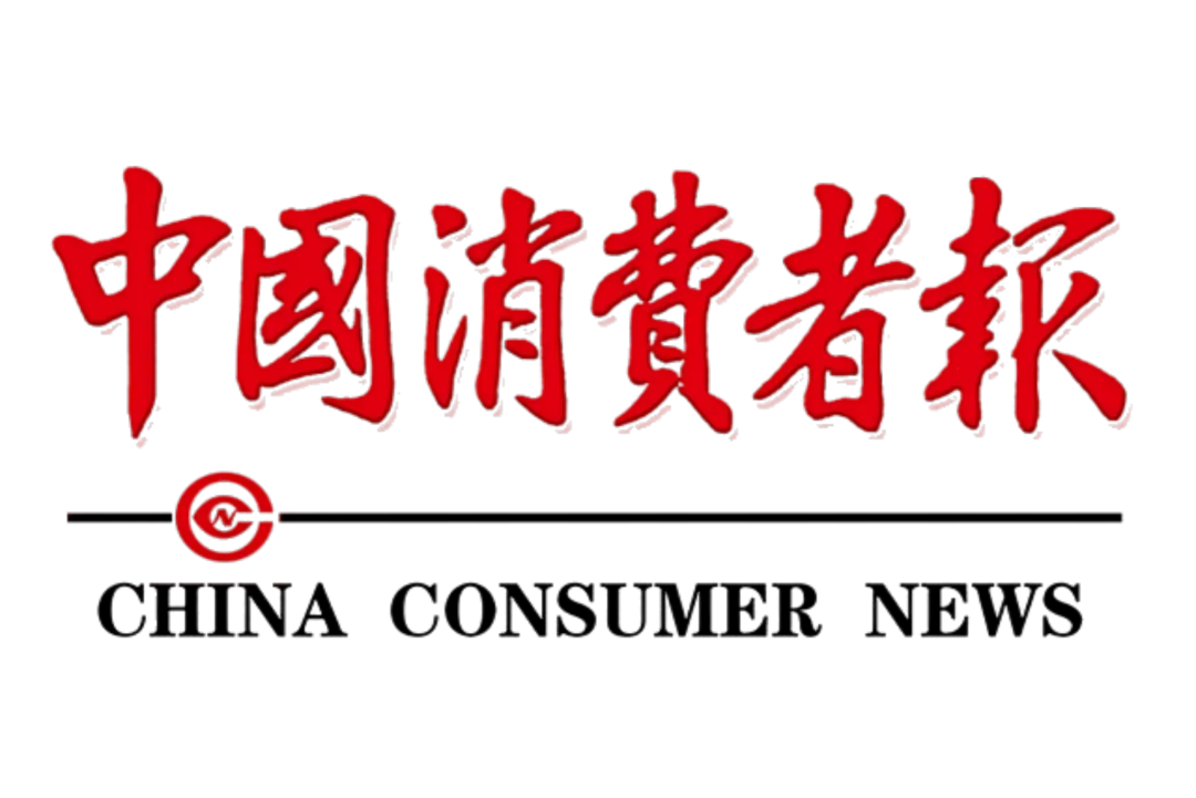 權(quán)威媒體3·15特別報(bào)道丨尚赫:創(chuàng)新領(lǐng)航健康消費(fèi),責(zé)任鑄就行業(yè)典范 權(quán)威媒體3·15特別報(bào)道丨尚赫:創(chuàng)新領(lǐng)航健康消費(fèi),責(zé)任鑄就行業(yè)典范
