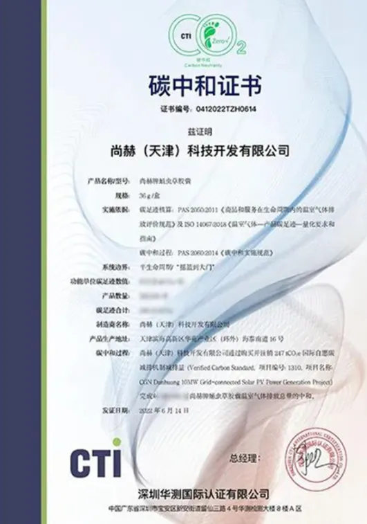 權(quán)威媒體3·15特別報(bào)道丨尚赫:創(chuàng)新領(lǐng)航健康消費(fèi),責(zé)任鑄就行業(yè)典范 權(quán)威媒體3·15特別報(bào)道丨尚赫:創(chuàng)新領(lǐng)航健康消費(fèi),責(zé)任鑄就行業(yè)典范