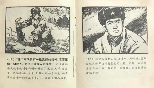 无耻小人被当成英雄写进语文课本,18年后水落石出,被判无期徒刑 无耻小人被当成英雄写进语文课本,18年后水落石出,被判无期徒刑