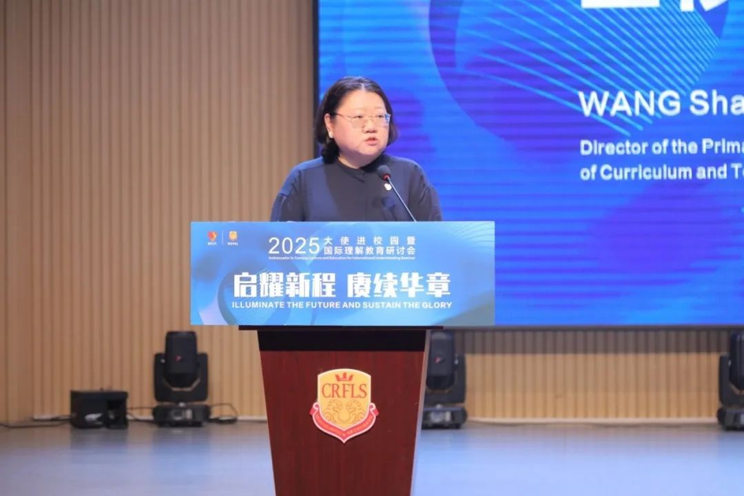“启耀新程 赓续华章” ——大使进校园暨国际理解教育研讨会在成都王府外国语学校成功举办