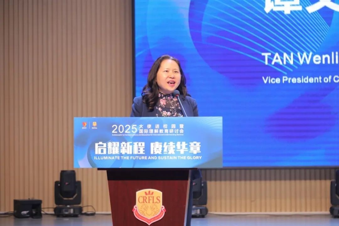 “启耀新程 赓续华章” ——大使进校园暨国际理解教育研讨会在成都王府外国语学校成功举办