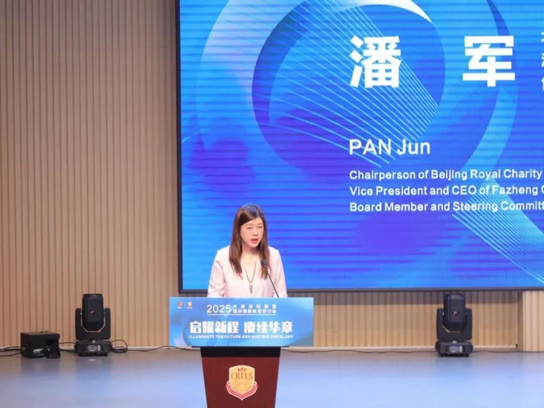 “启耀新程 赓续华章” ——大使进校园暨国际理解教育研讨会在成都王府外国语学校成功举办