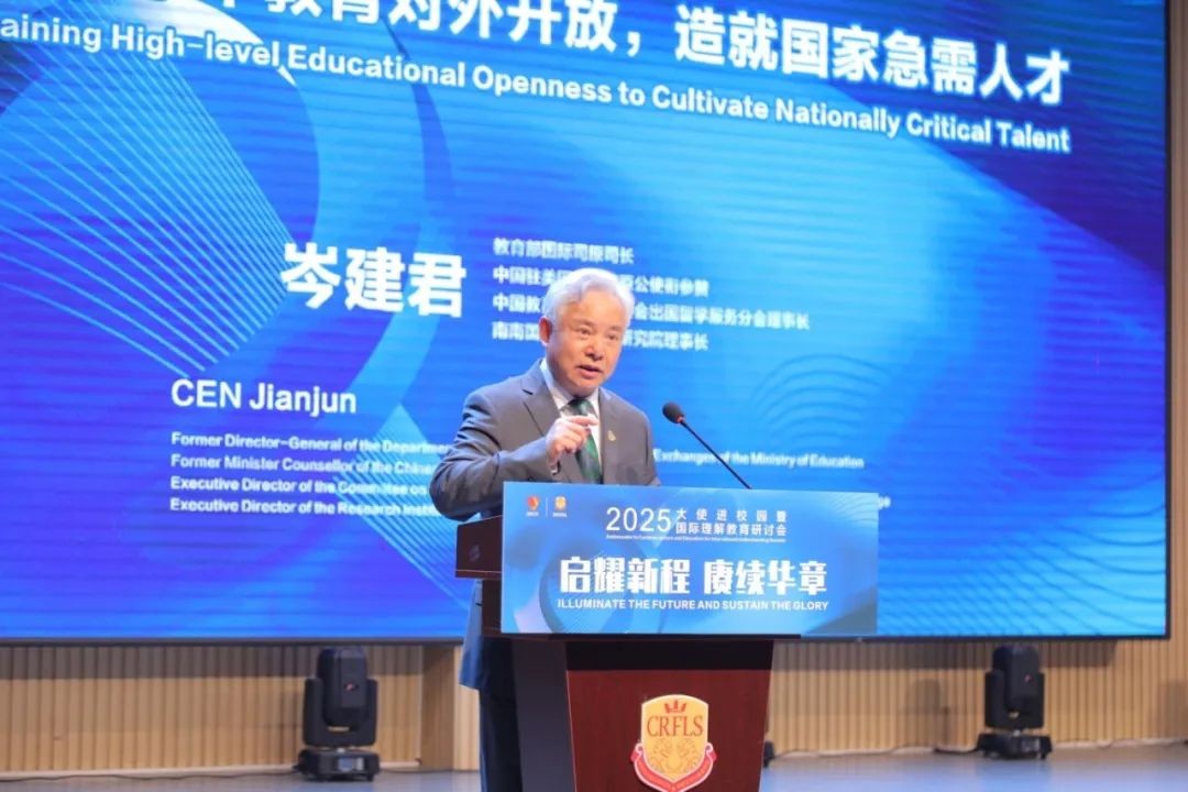 “启耀新程 赓续华章” ——大使进校园暨国际理解教育研讨会在成都王府外国语学校成功举办