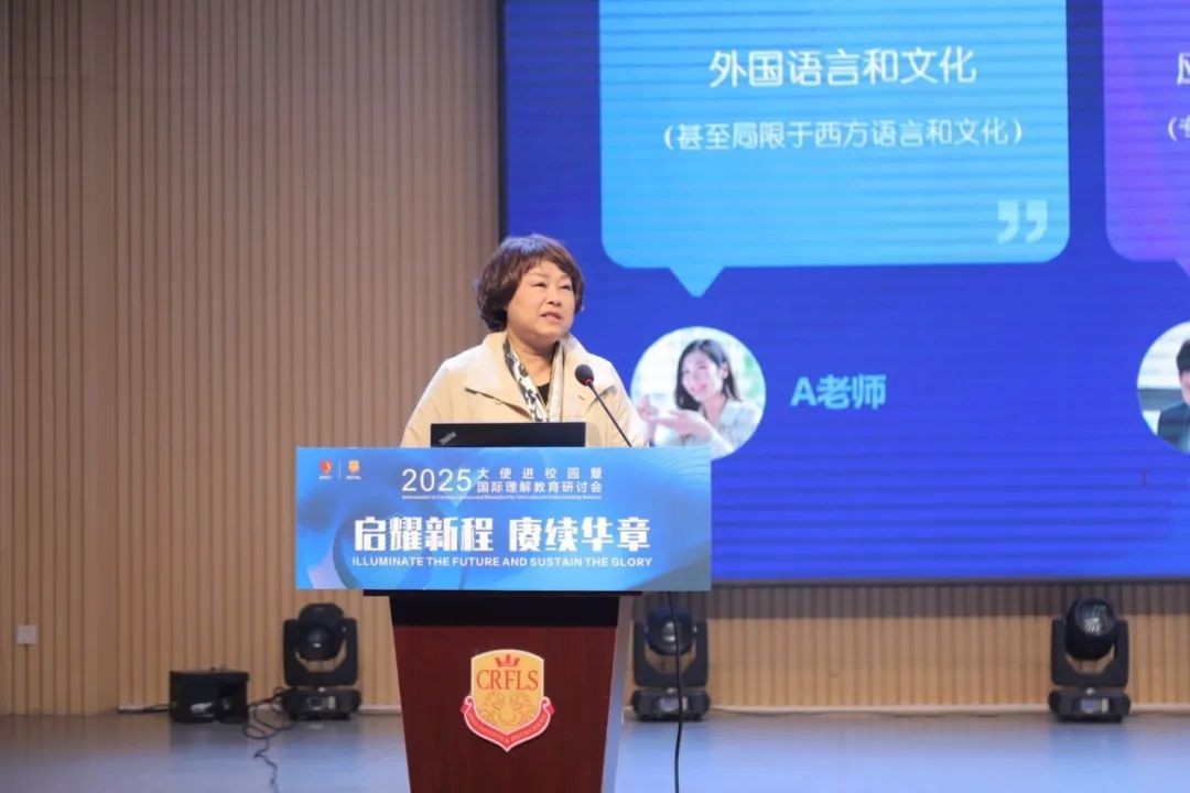 “启耀新程 赓续华章” ——大使进校园暨国际理解教育研讨会在成都王府外国语学校成功举办