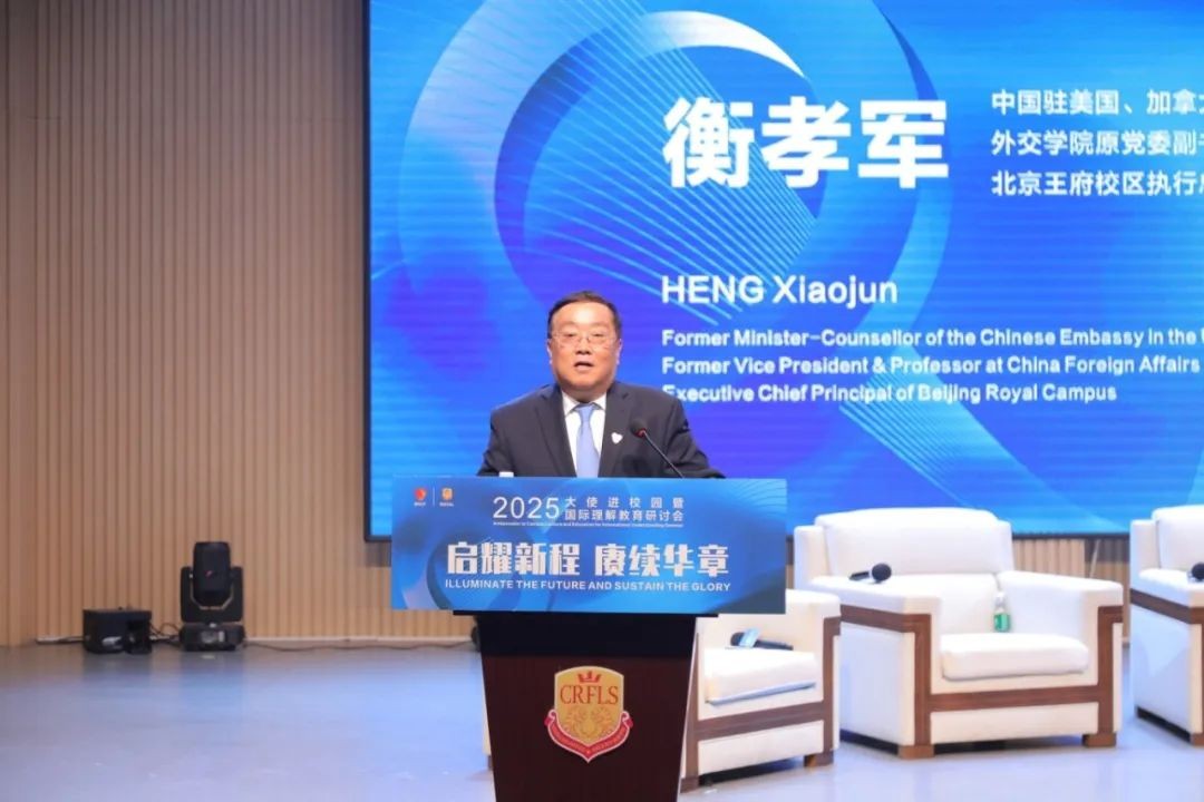 “启耀新程 赓续华章” ——大使进校园暨国际理解教育研讨会在成都王府外国语学校成功举办