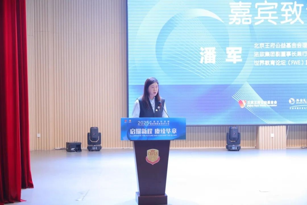 “启耀新程 赓续华章” ——大使进校园暨国际理解教育研讨会在成都王府外国语学校成功举办