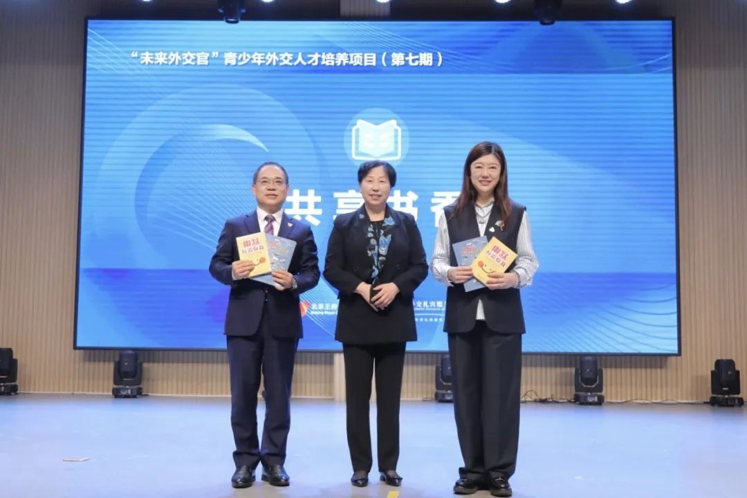 “启耀新程 赓续华章” ——大使进校园暨国际理解教育研讨会在成都王府外国语学校成功举办