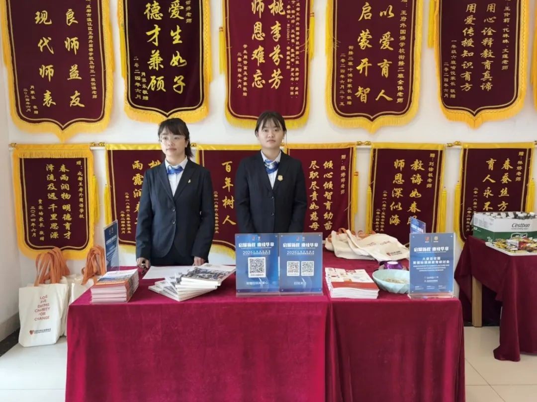 “启耀新程 赓续华章” ——大使进校园暨国际理解教育研讨会在成都王府外国语学校成功举办