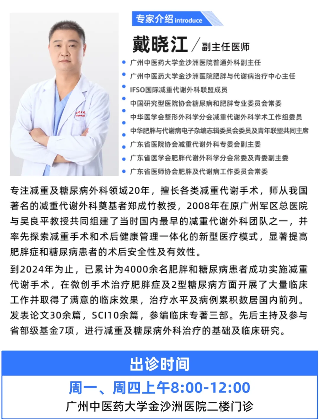 病例分享|肥胖与代谢病治疗中心|332 斤胖女孩的生死突围:从健康危机到新生蜕变 病例分享|肥胖与代谢病治疗中心|332 斤胖女孩的生死突围:从健康危机到新生蜕变