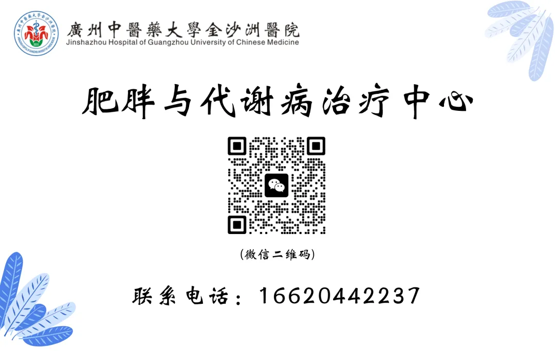 病例分享|肥胖与代谢病治疗中心|332 斤胖女孩的生死突围:从健康危机到新生蜕变 病例分享|肥胖与代谢病治疗中心|332 斤胖女孩的生死突围:从健康危机到新生蜕变