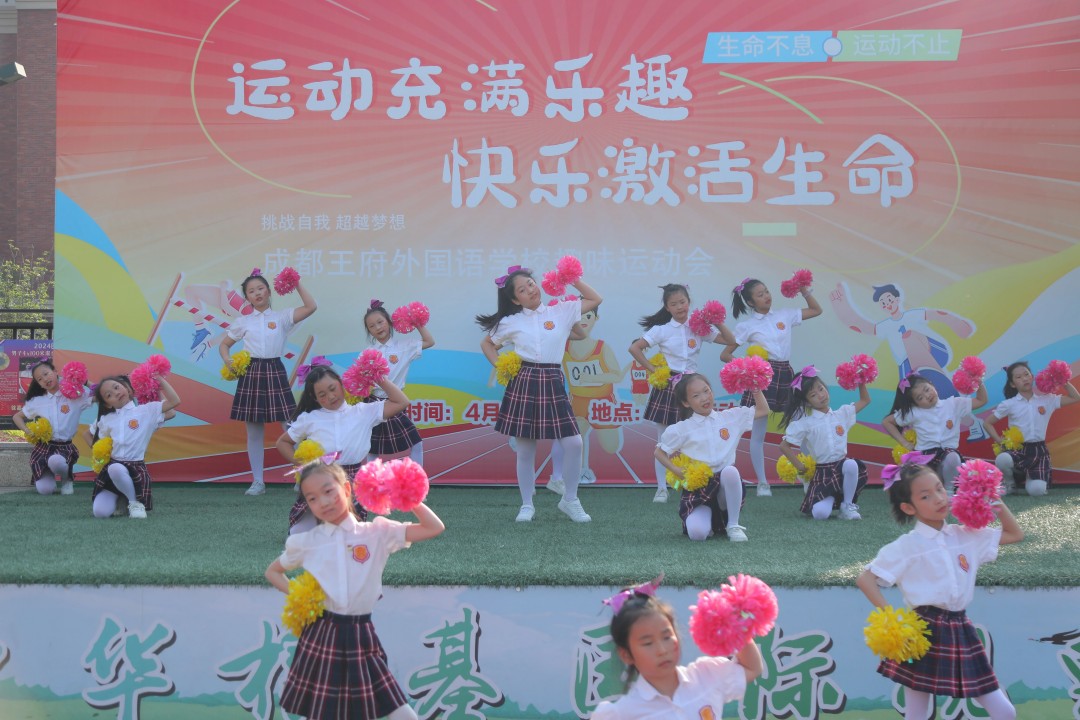运动充满乐趣，快乐激活生命——成都王府第五届趣味运动会圆满举行
