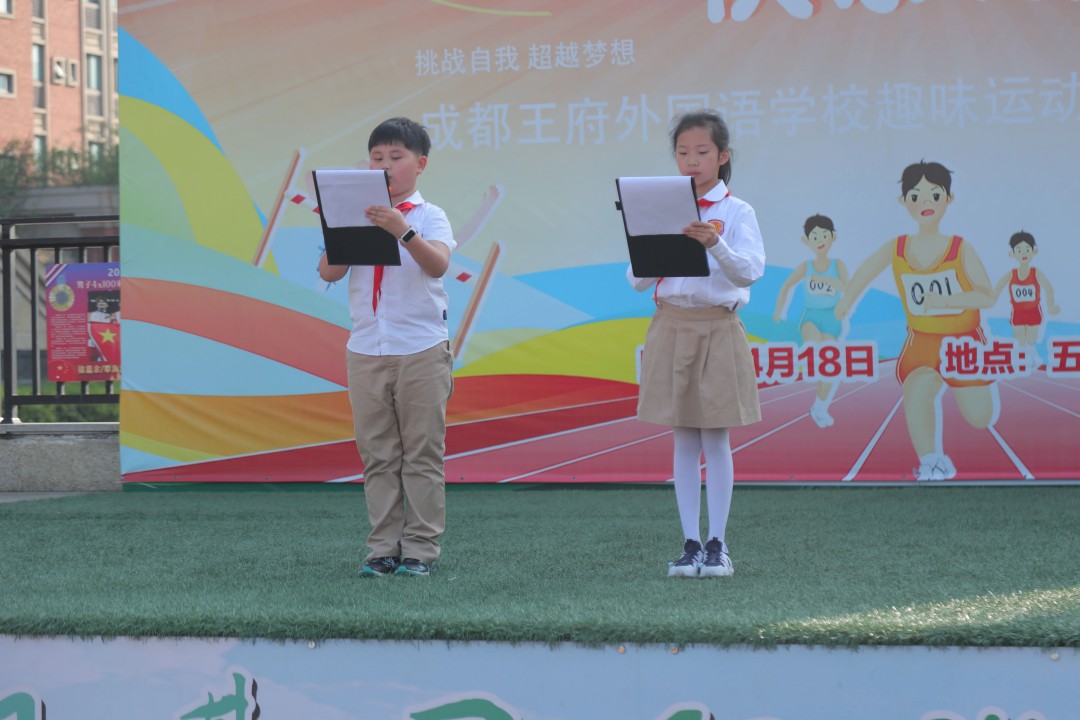 运动充满乐趣，快乐激活生命——成都王府第五届趣味运动会圆满举行