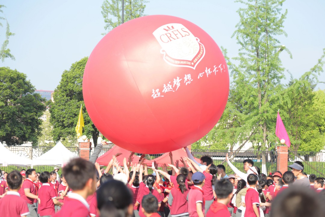 运动充满乐趣，快乐激活生命——成都王府第五届趣味运动会圆满举行