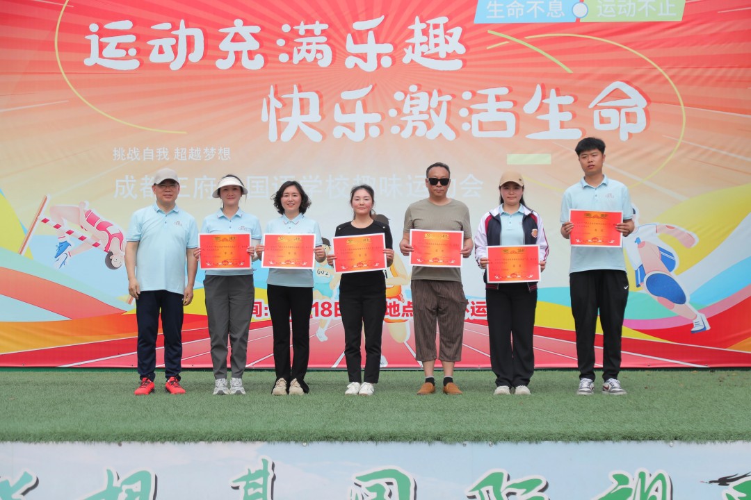 运动充满乐趣，快乐激活生命——成都王府第五届趣味运动会圆满举行