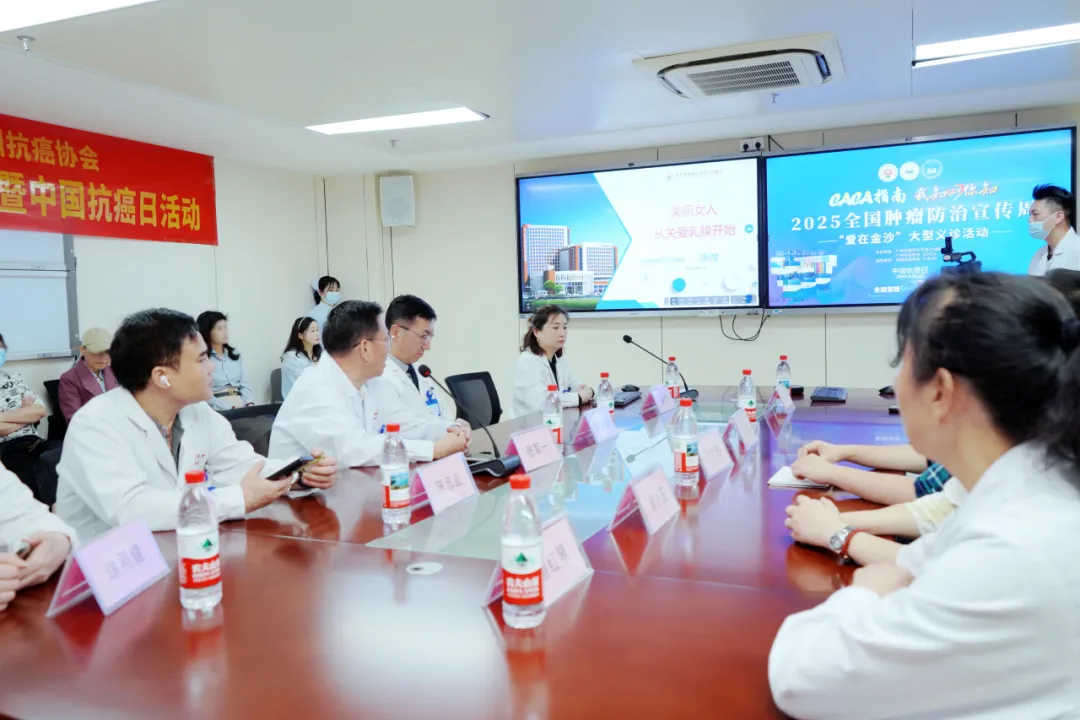 院内新闻|我院成功开展2025年肿瘤周义诊活动,助力提升公众防癌意识 院内新闻|我院成功开展2025年肿瘤周义诊活动,助力提升公众防癌意识