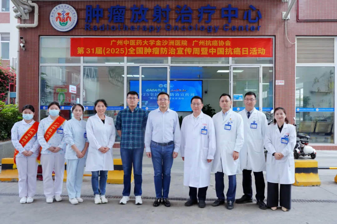 院内新闻|我院成功开展2025年肿瘤周义诊活动,助力提升公众防癌意识 院内新闻|我院成功开展2025年肿瘤周义诊活动,助力提升公众防癌意识